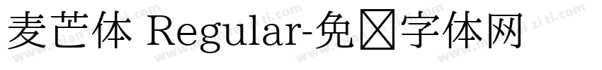 麦芒体 Regular字体转换